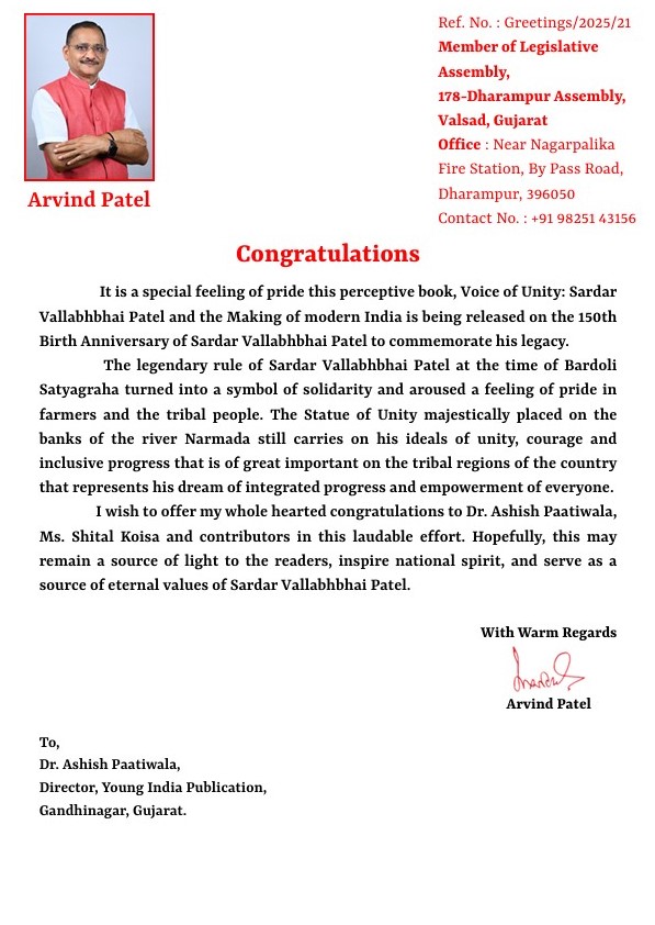 Mitesh Patel (Bakabhai), Member of Parliament, Lok Sabha, 16 Anand, Gujarat